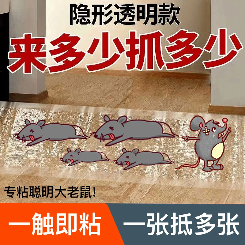 粘鼠板强力胶粘大老鼠加长加厚强力粘鼠板室内粘老鼠家用大号魔毯