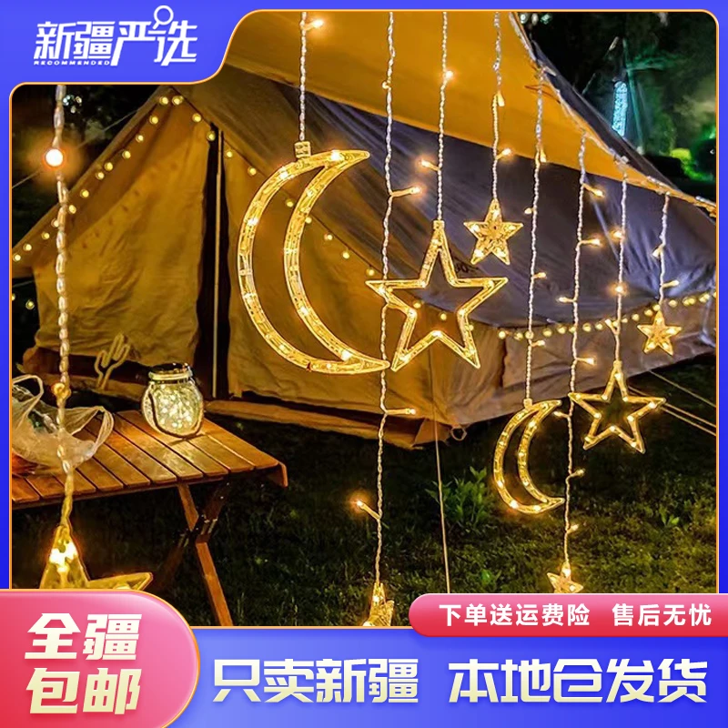 新疆严选推荐LED星星灯露营氛围灯彩灯闪灯串灯满天星生日布置