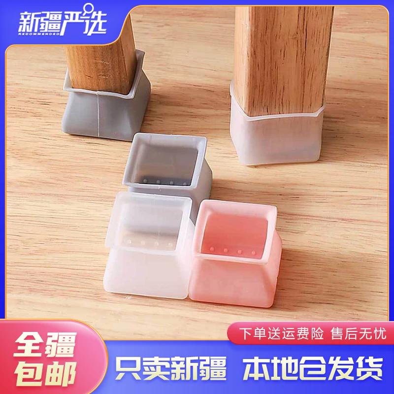 新疆包邮-硅胶桌椅桌脚餐桌保护套椅子垫凳子静音弹力通用型