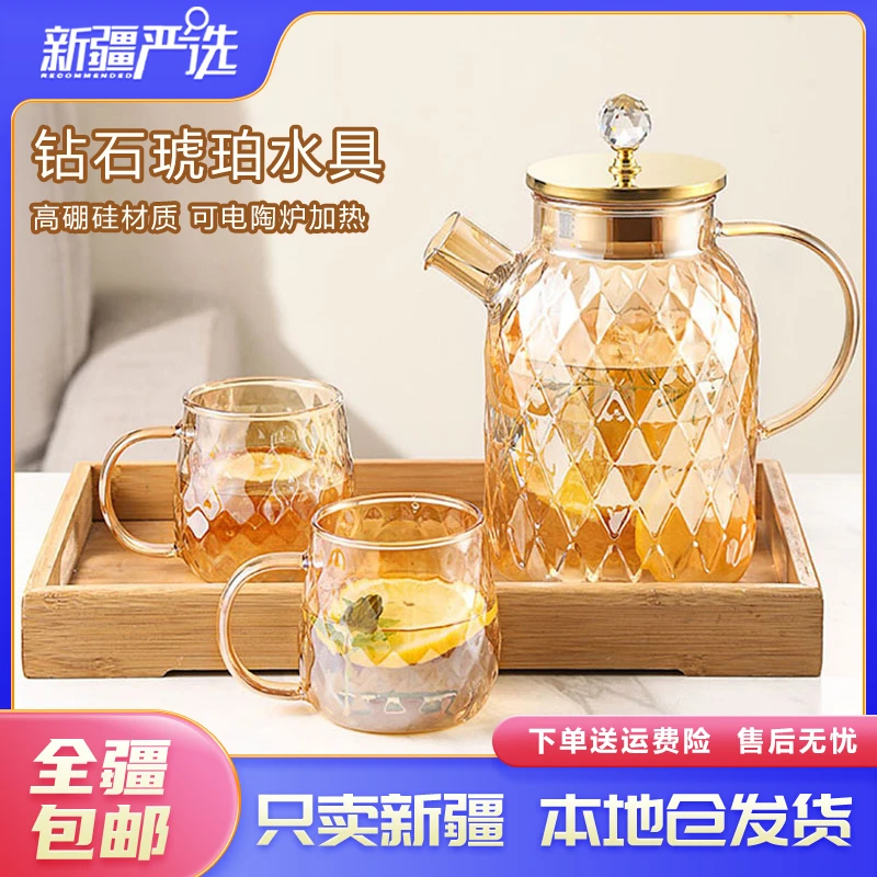 新疆包邮高硼硅钻石琥珀色玻璃凉水壶杯果汁饮料壶凉白开水壶家用