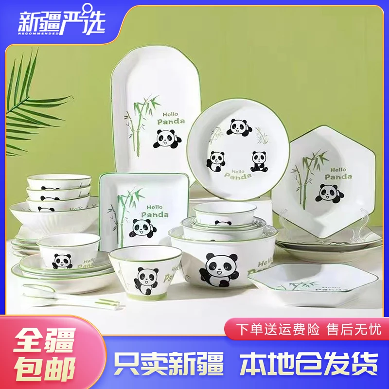 新疆包邮到家熊猫餐具39件套/10碗10勺10筷6盘1鱼盘1汤盆1大勺