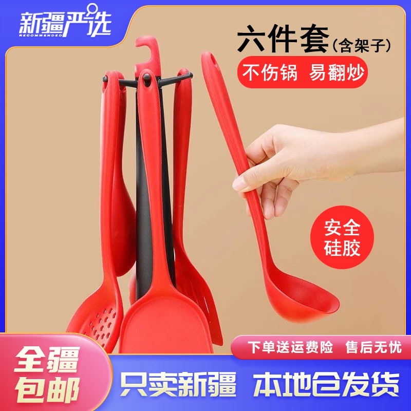 新疆包邮食品级硅胶厨具套装锅铲炒菜铲子炒勺汤勺漏勺饭勺煎鱼