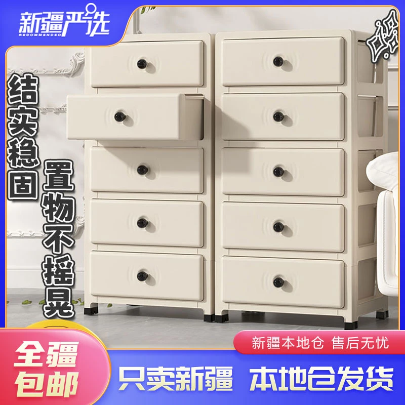 新疆包邮到家多层抽屉收纳柜客厅零食储存柜卧室床头柜洗手间杂物