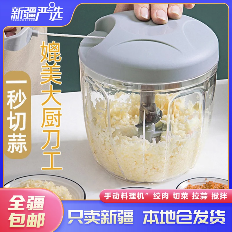 新疆包邮捣蒜泥手拉式切菜器蒜泥器饺子馅碎肉机压蒜拉蒜器搅碎
