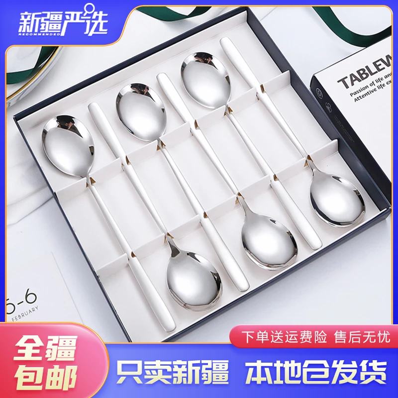 新疆包邮不锈钢餐具长柄勺叉6件套礼盒吃饭调羹搅拌甜品勺子