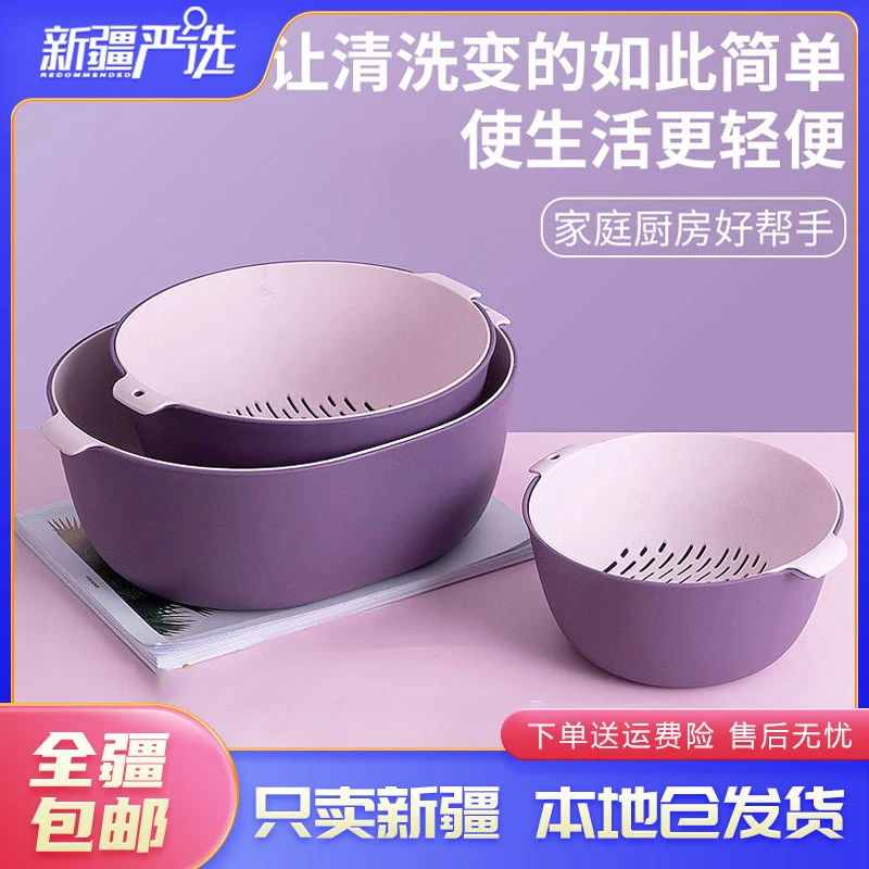 新疆包邮到家双层塑料洗菜盆多功能沥水篮子家用水果盘洗水果菜篮
