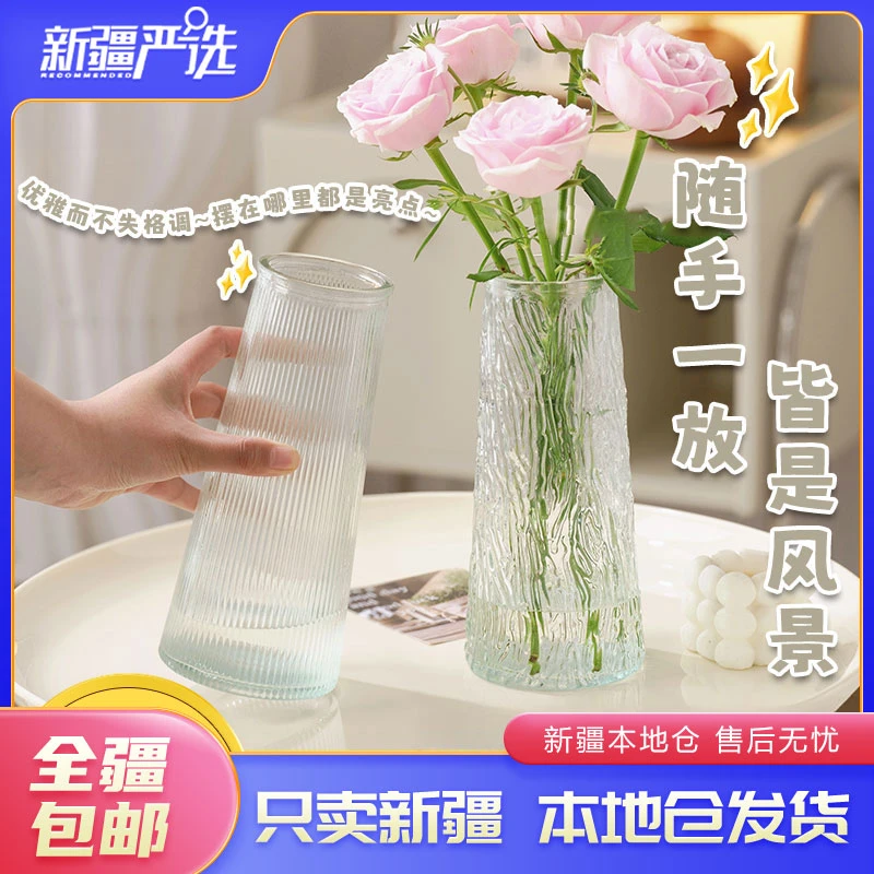 新疆包邮到家高级感简约创意花瓶轻奢浮雕鲜花玫瑰植物桌面花瓶子
