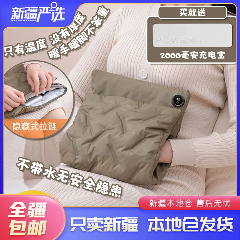 新疆包邮到家数显充电式防爆无热水袋石墨烯护膝保暖发热暖手宝