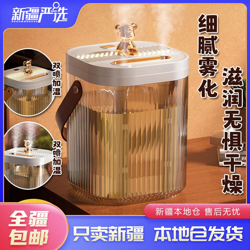 新疆包邮到家卧室家用加湿器2L大容量喷雾桌面插电夜灯恒湿加湿器