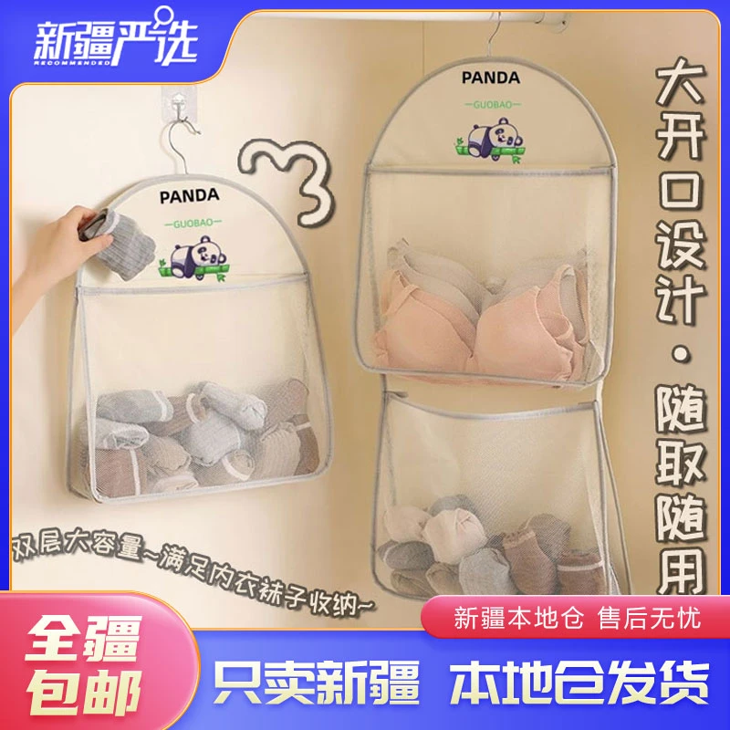 新疆包邮到家收纳挂袋多层衣柜挂式内衣内裤整理袋子挂墙悬挂收纳