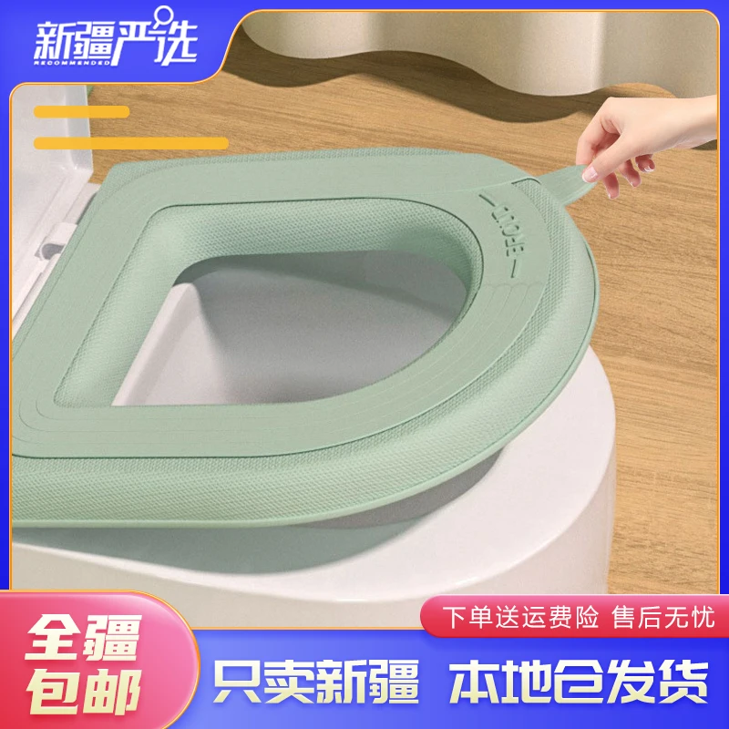 新疆包邮防水马桶垫四季通用泡沫EVA坐便套家用马桶圈垫子马桶套