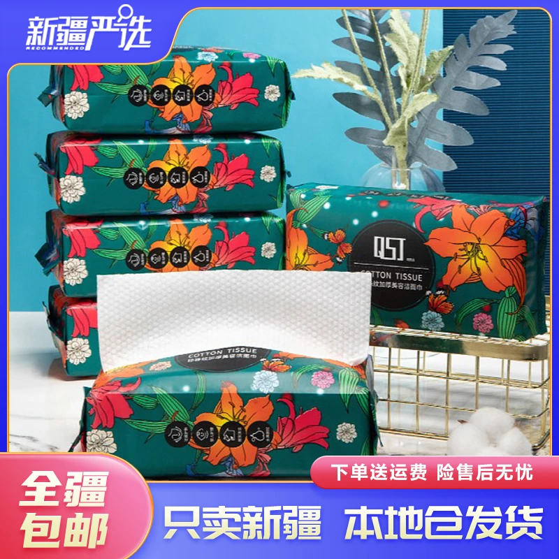 【隔壁直播间同款】新疆包邮拍1发8包一次性洗脸巾吸水性一般棉柔