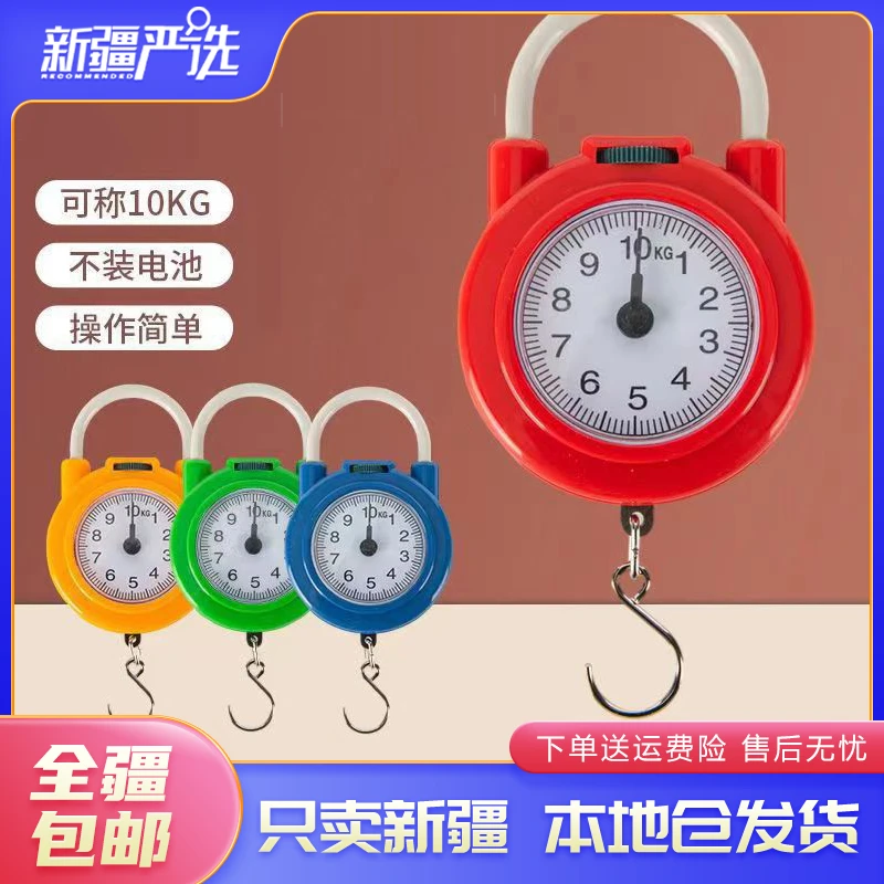 新疆包邮到家高精度迷你手提称便捷式买菜随身带小勾称小型手提秤