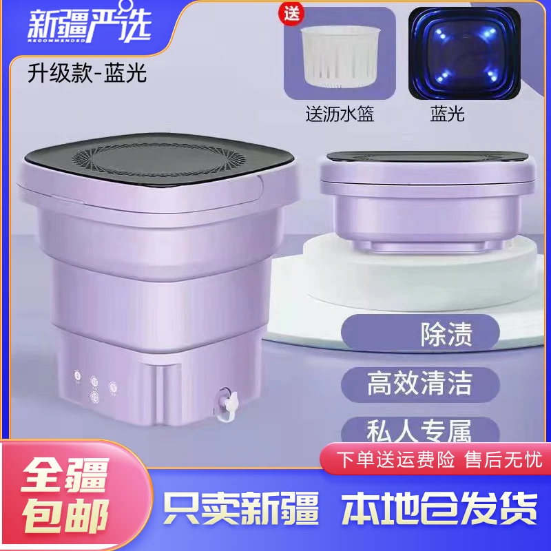新疆包邮折叠小型内衣裤洗袜子神器宿舍便携式迷你洗衣机折叠