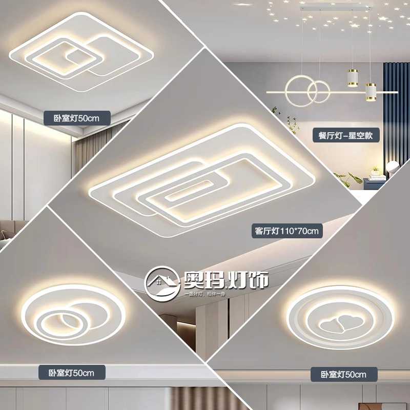 奥玛佳2025新款现代简约客厅卧室全光谱led吸顶灯卧室客厅灯8815