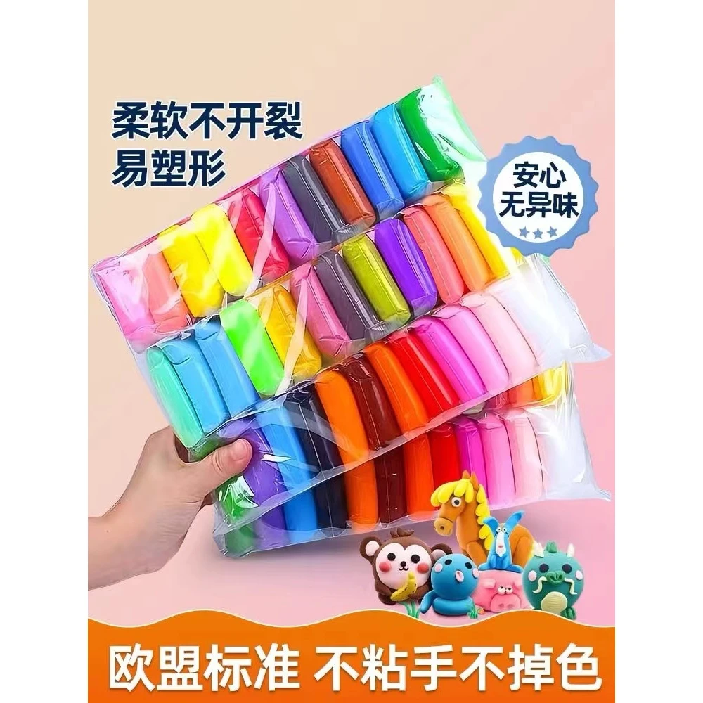 【新人福利2.01元到手36色粘土1包】36色糖果包装科技超轻黏土