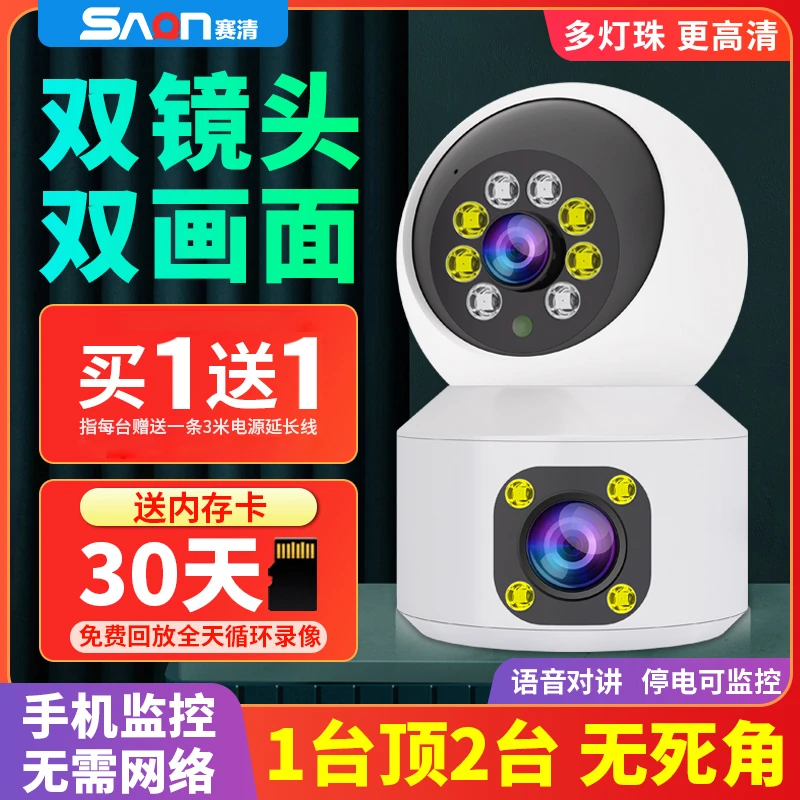 家用看家商用监控摄像头手机远程360度旋转无线摄影360旋转头