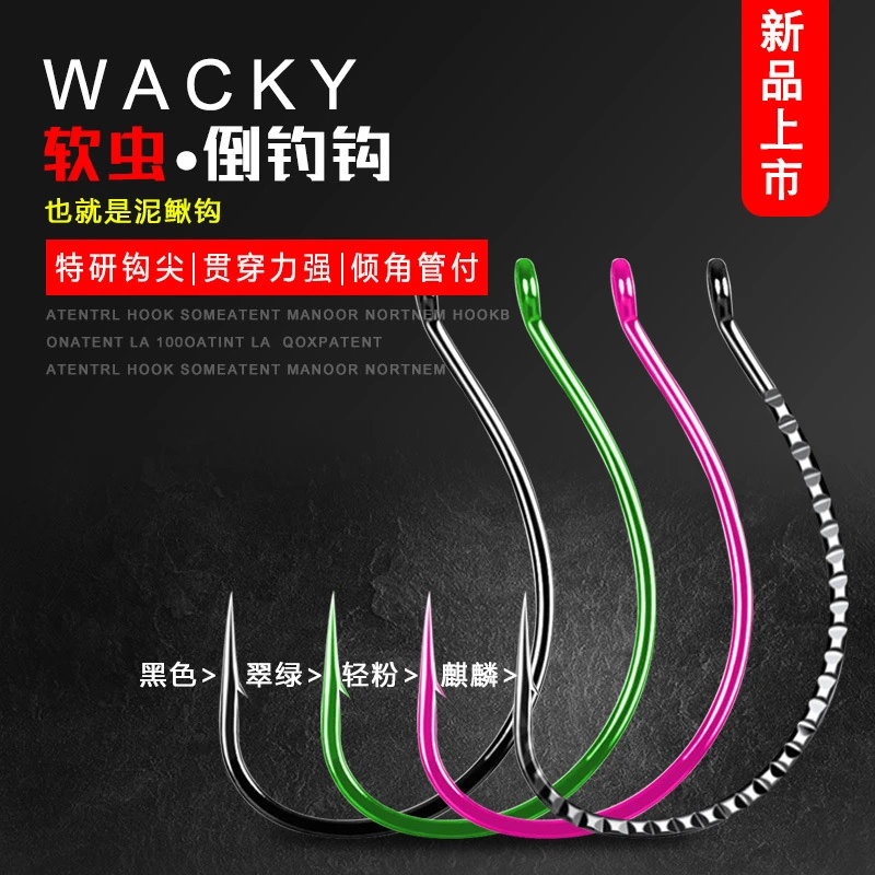 泥鳅钩wacky钩软虫路亚倒钓钩8003鳜鱼鲈鱼翘嘴专用钩假饵软饵钩