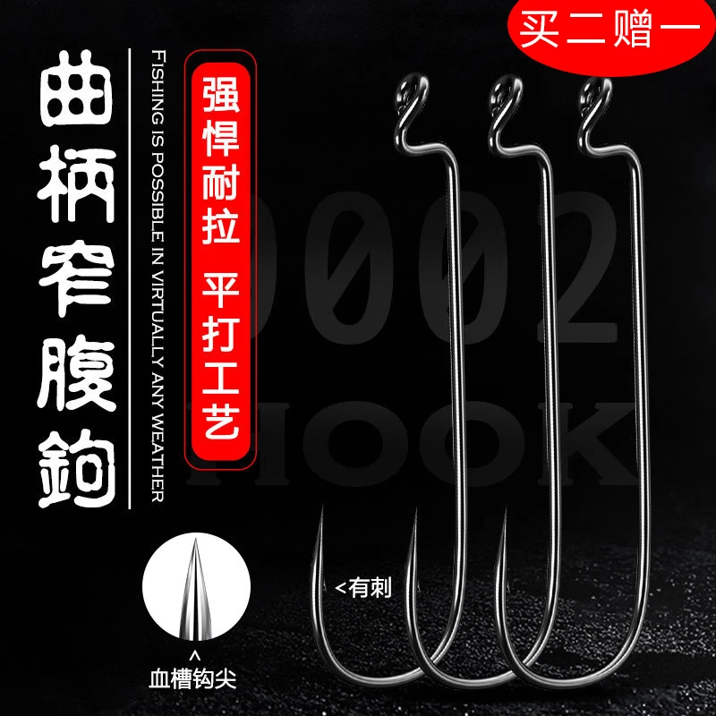 窄腹曲柄钩路亚鱼钩T尾钩软饵钩德州钓组专用鱼钩翘嘴鲈鱼鳜鱼钩