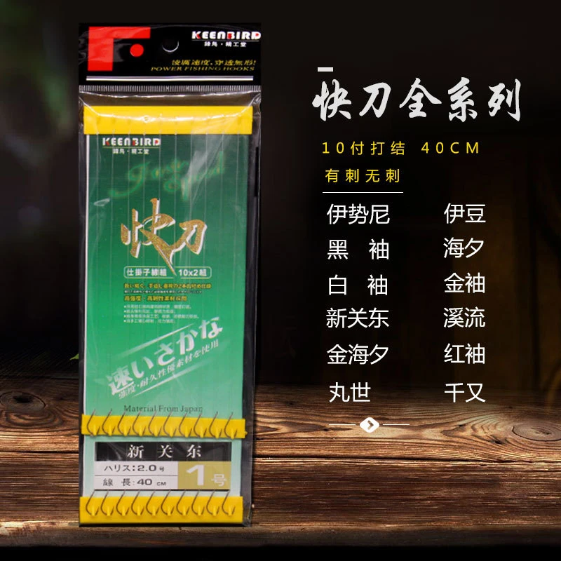 成品快刀鱼钩绑好子线双钩40cm伊豆金海夕袖钩黑坑野钓鲫鱼专用钩