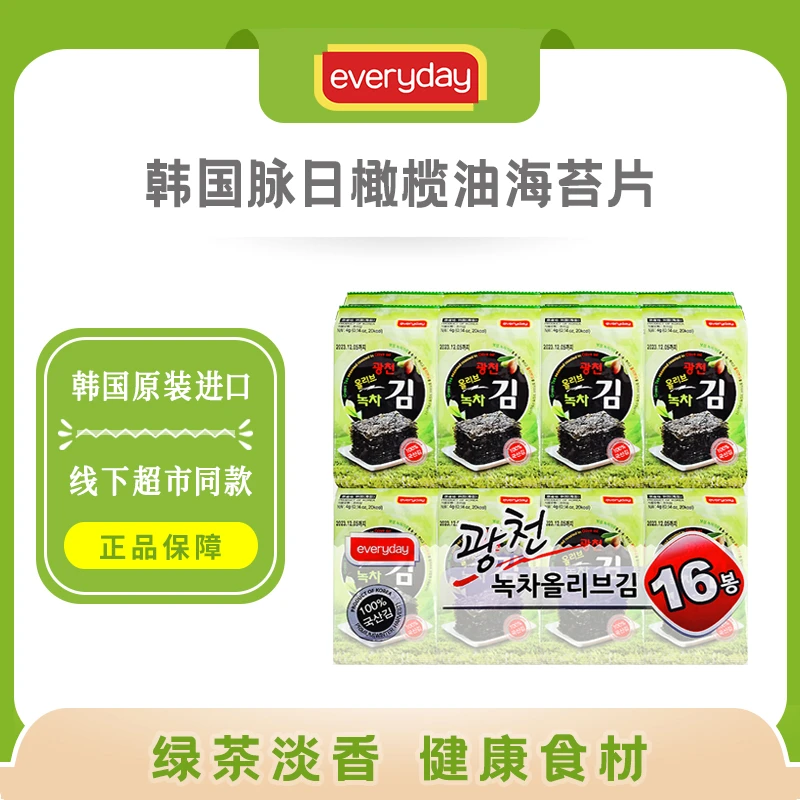 【春晓专属】韩国进口脉日橄榄油绿茶海苔