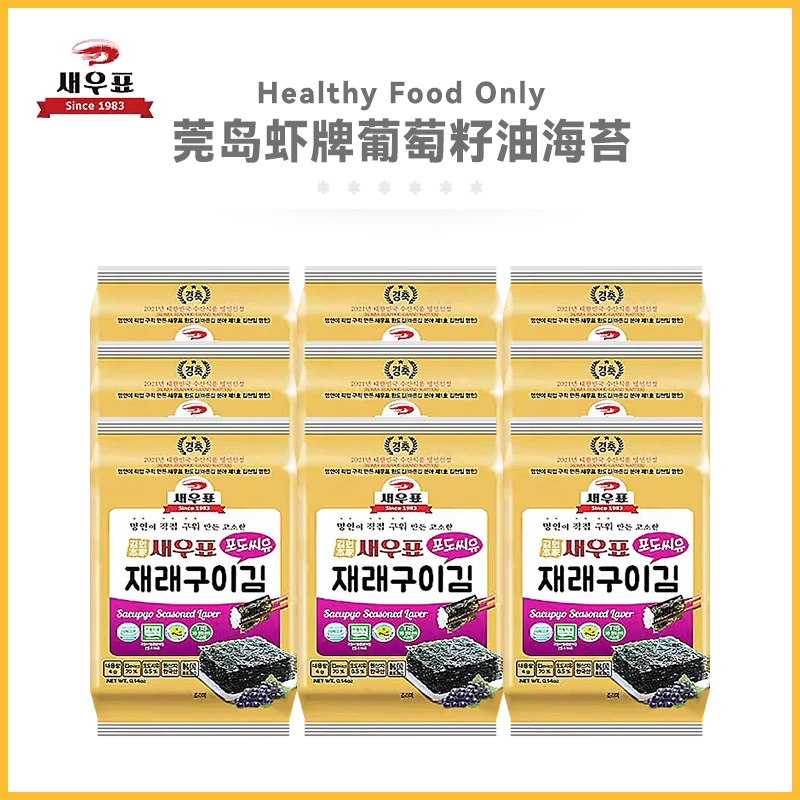 【金圣柱专属】韩国进口海苔片开袋即食（早餐好帮手）