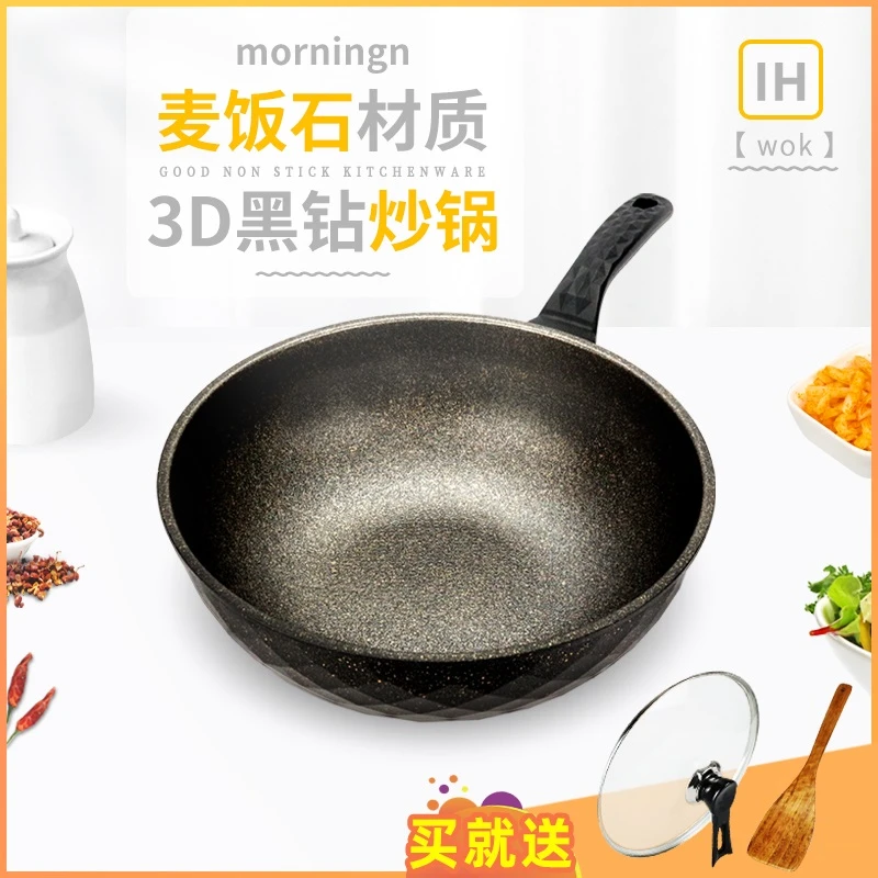 【飞姐严选】Morningn 升级款 纹理不粘麦饭石炒锅 不粘锅