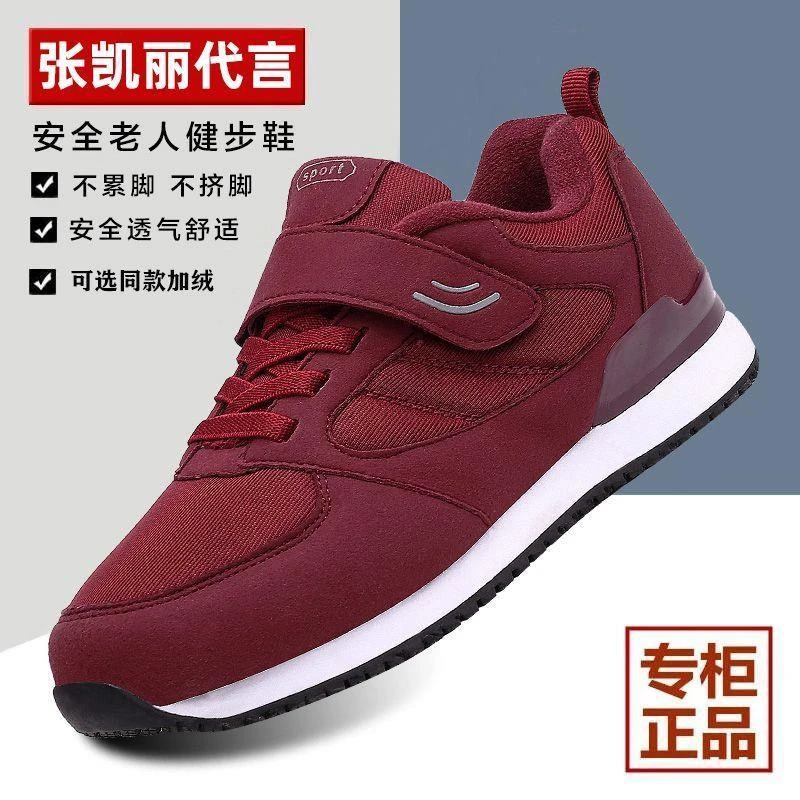 足力健安全老人鞋正品秋冬季保暖中老年健步鞋软底休闲运动妈妈鞋