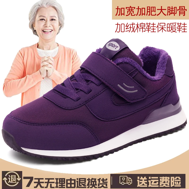 足力健安全老人鞋二棉鞋女加绒大头宽脚老年鞋妈妈鞋老太太保暖鞋
