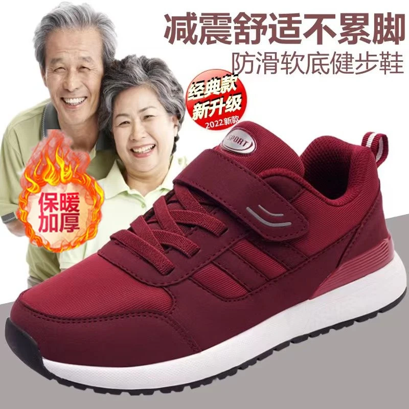 官方旗舰足力健防滑老人鞋女软底秋冬季妈妈鞋透气中老年健步鞋男