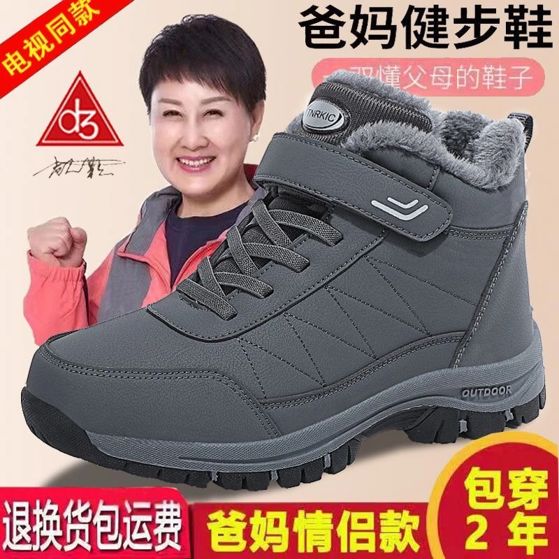 张凯丽棉鞋男冬季新款加绒加厚保暖爸爸鞋中老年人保暖防滑雪地靴