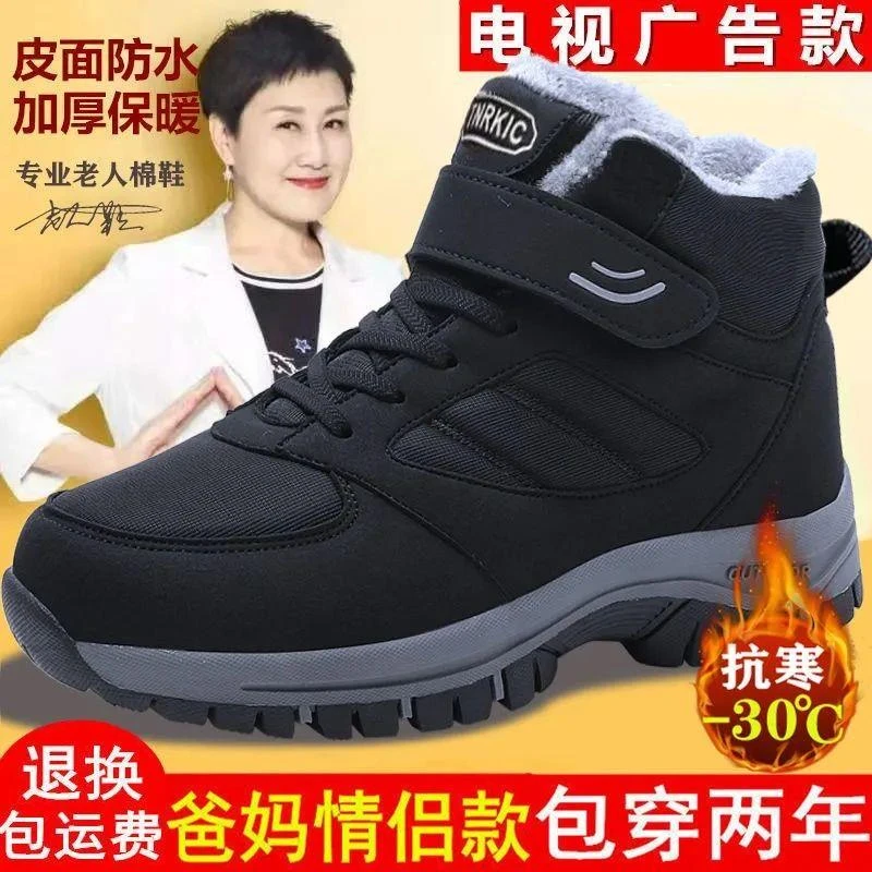 正品冬季老人鞋男加绒保暖棉鞋防滑软底中老年健步鞋防水雪地靴