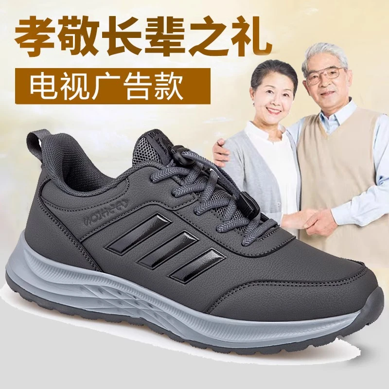 足力健防滑健步鞋男旗舰正品软底爸爸运动鞋秋季防水老年女老人鞋