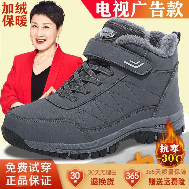 旗舰正品舒适老人鞋男加绒保暖棉鞋冬季爸爸鞋老年健步鞋软底防滑