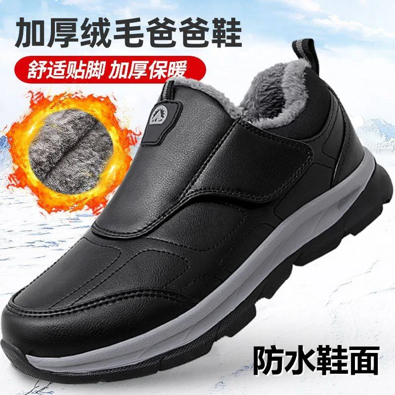 旗舰正品老人鞋冬季加绒保暖棉鞋舒适运动鞋中老年健步鞋爸爸鞋男