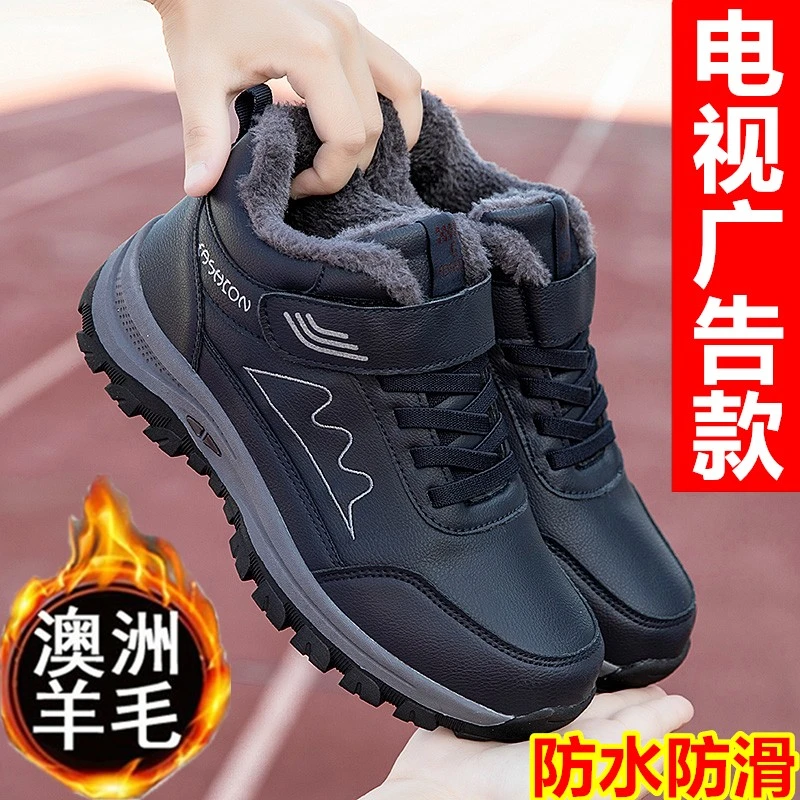 足力健安全老人鞋男士爸爸棉鞋冬季加绒保暖休闲健步鞋防滑雪地靴