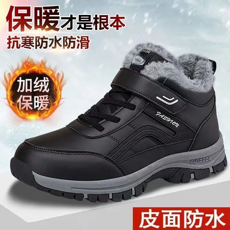 旗舰正品老人鞋男冬季防滑抗寒加绒保暖棉鞋中老年健步鞋爸妈鞋女