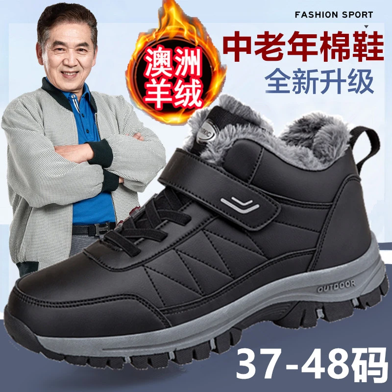 正品老人鞋男46大码爸爸棉鞋冬季加绒防水雪地靴保暖防臭妈妈鞋