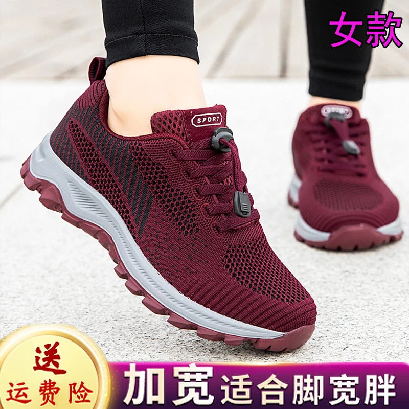足力健防滑老人鞋女春季网面透气妈妈鞋轻便中老年舒适运动健步鞋
