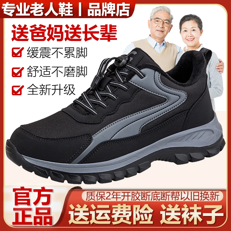张凯丽老人鞋正品店旗舰官方秋冬防滑软底中老年休闲健步鞋爸爸鞋
