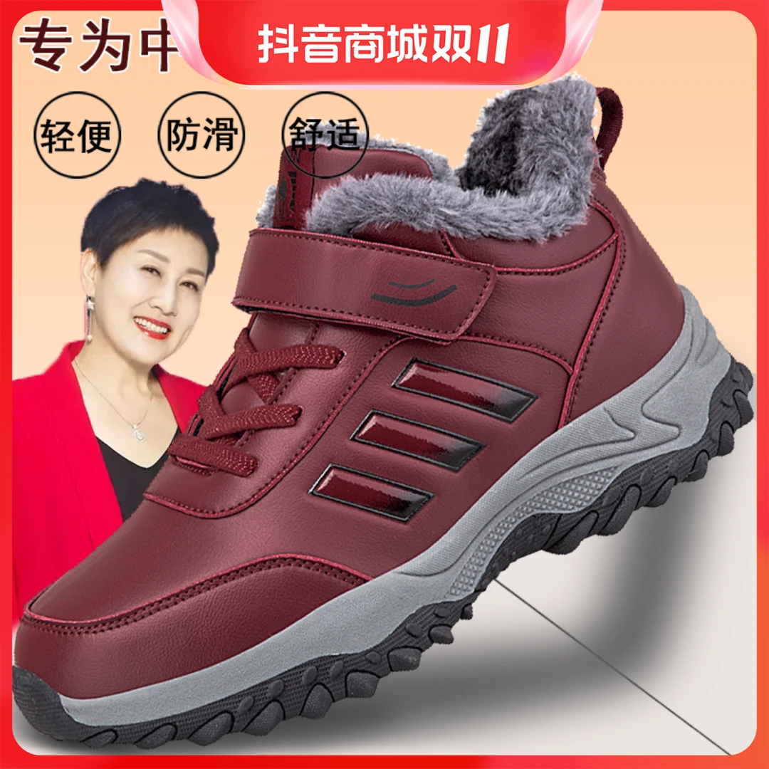 旗舰正品妈妈款棉鞋秋冬季新款中老年软底防水防滑健步鞋加绒加厚
