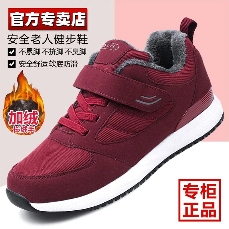 官方旗舰官网正品老人鞋妈妈鞋爸爸鞋秋冬舒适轻便软底加绒棉鞋