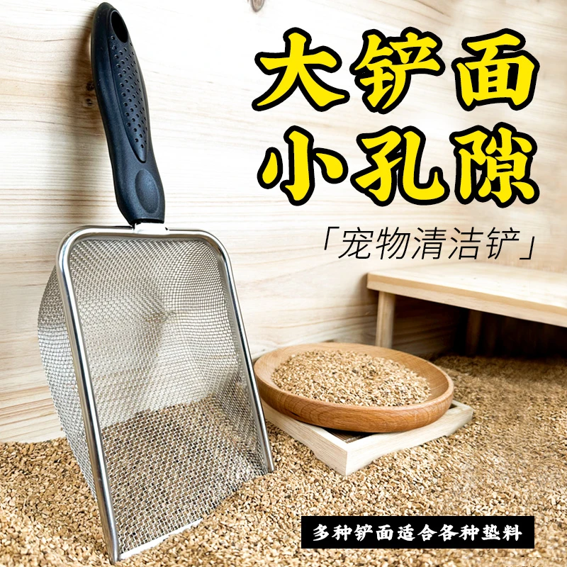 猫砂铲细孔芦丁鸡铲子铲屎神器核桃砂筛子金属不锈钢猫屎粪便铲子