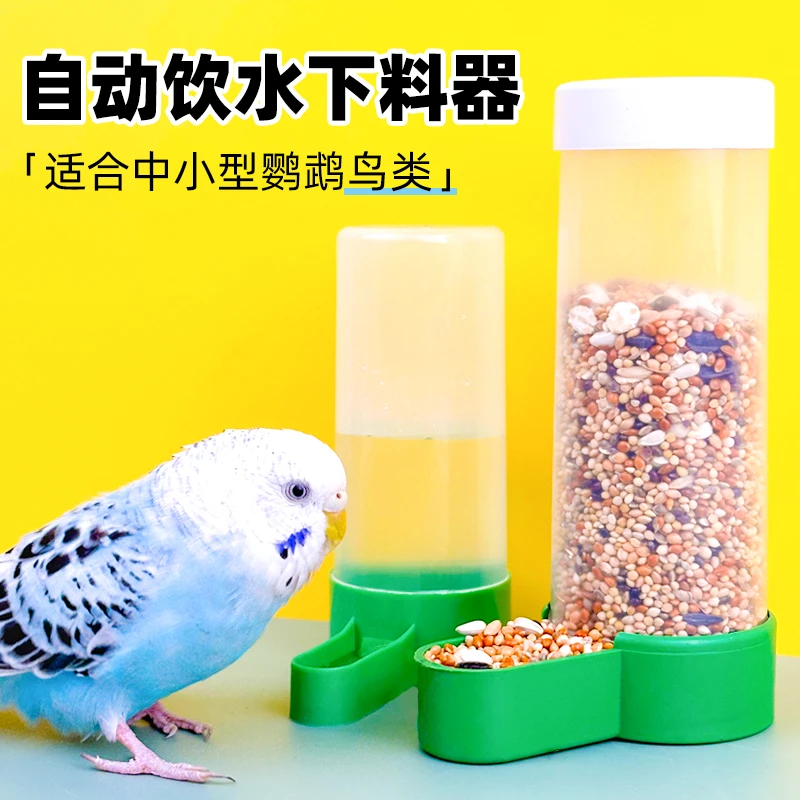 鹦鹉饮水器喝水器喂水器自动大号水壶虎皮玄凤喂鸟器鸟具用品大全