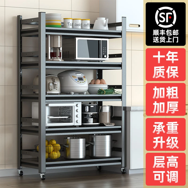 五层厨房置物架落地式多层微波炉烤箱收纳多功能架子家用客厅货架