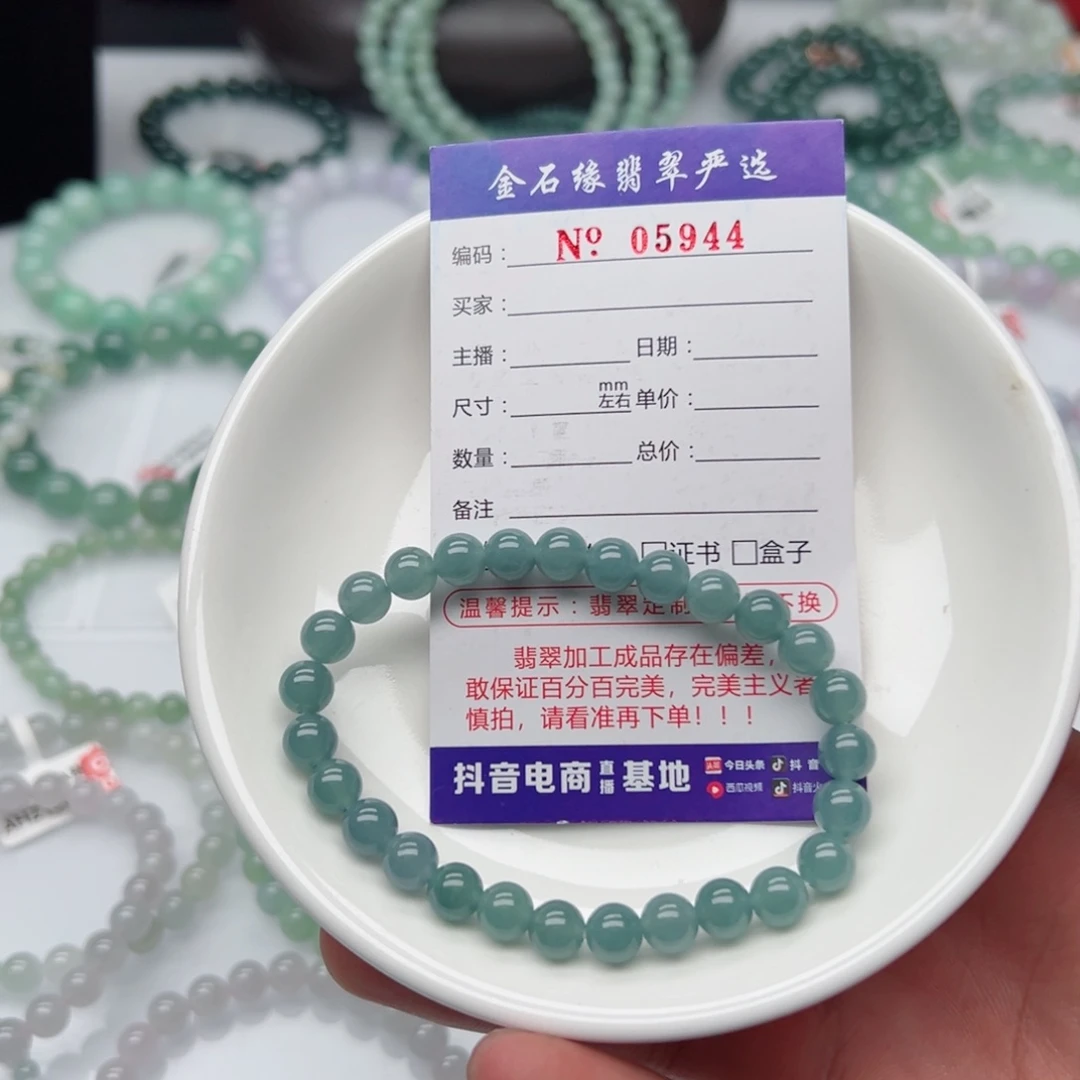 翡翠手链未镶嵌卡6.6