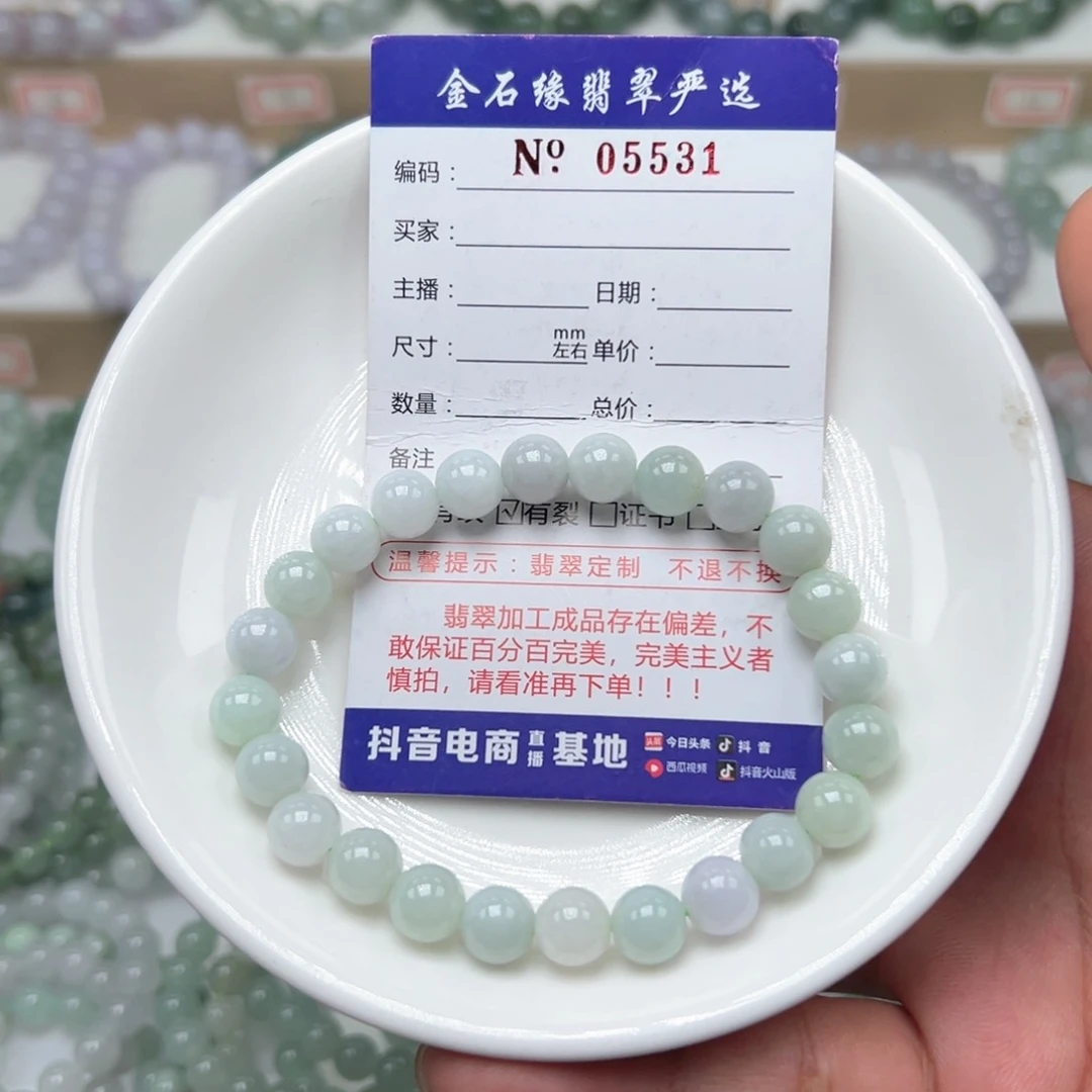 翡翠手链未镶嵌卡8