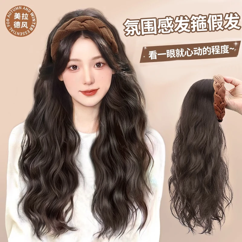 发箍假发一体可拆卸美拉德仿真人显脸小女长发自然时尚百搭全头套
