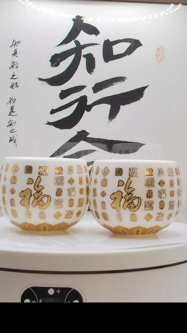 【闪购商品】陶瓷对杯百福对杯
