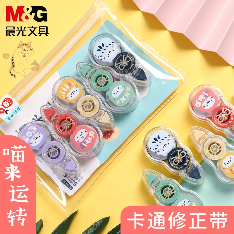 晨光喵来运转学生卡通修正带迷你便携涂改带实惠5个装改错带54706